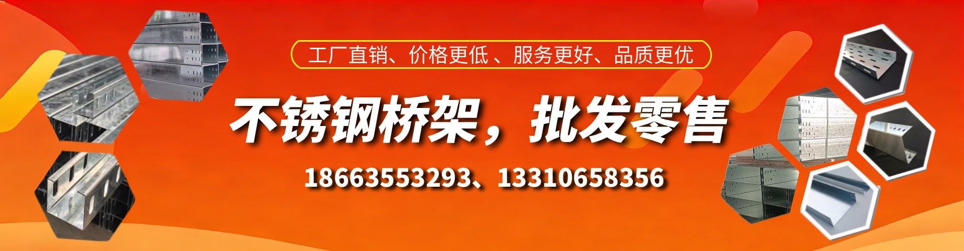 梨树县不锈钢桥架厂家